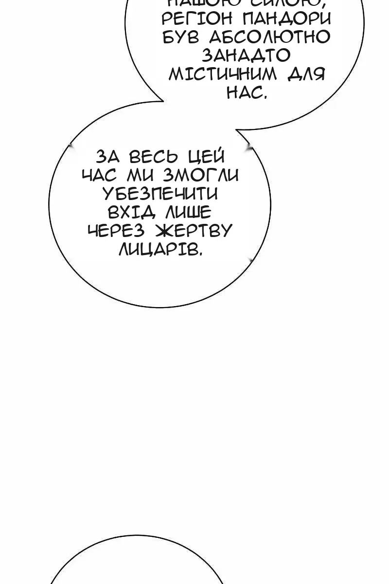 Сторінка 52