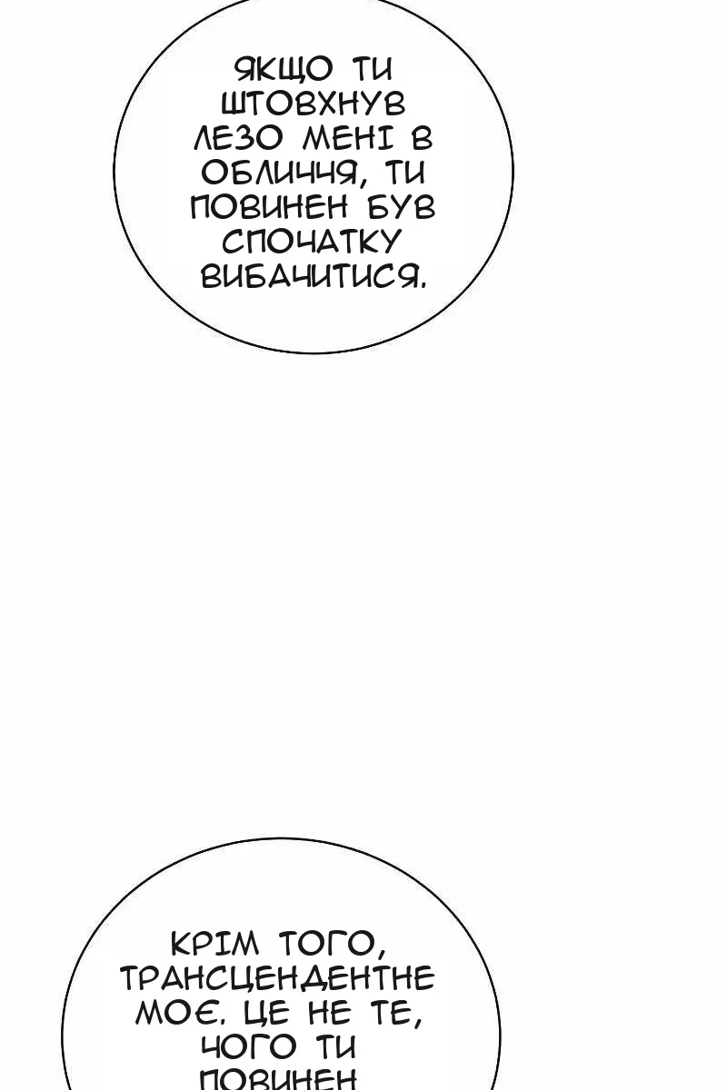 Сторінка 80