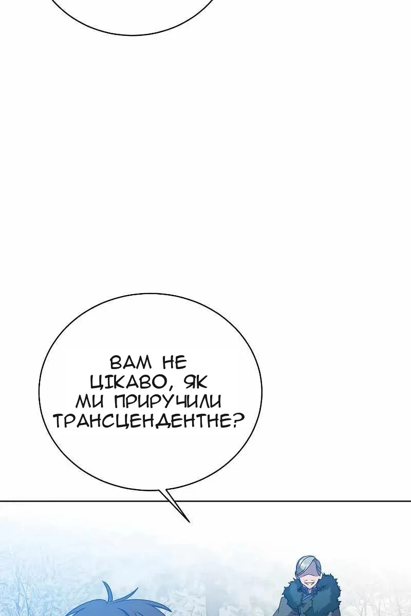 Сторінка 87