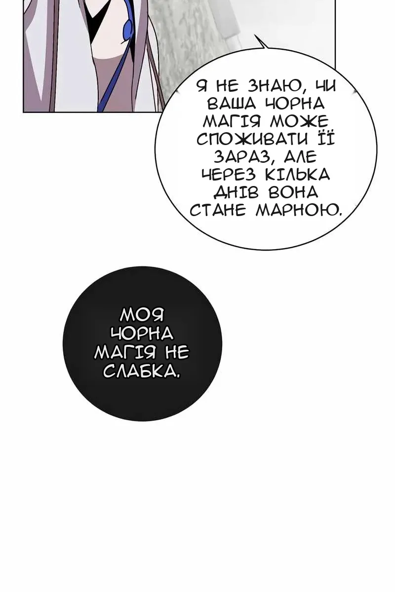 Сторінка 79