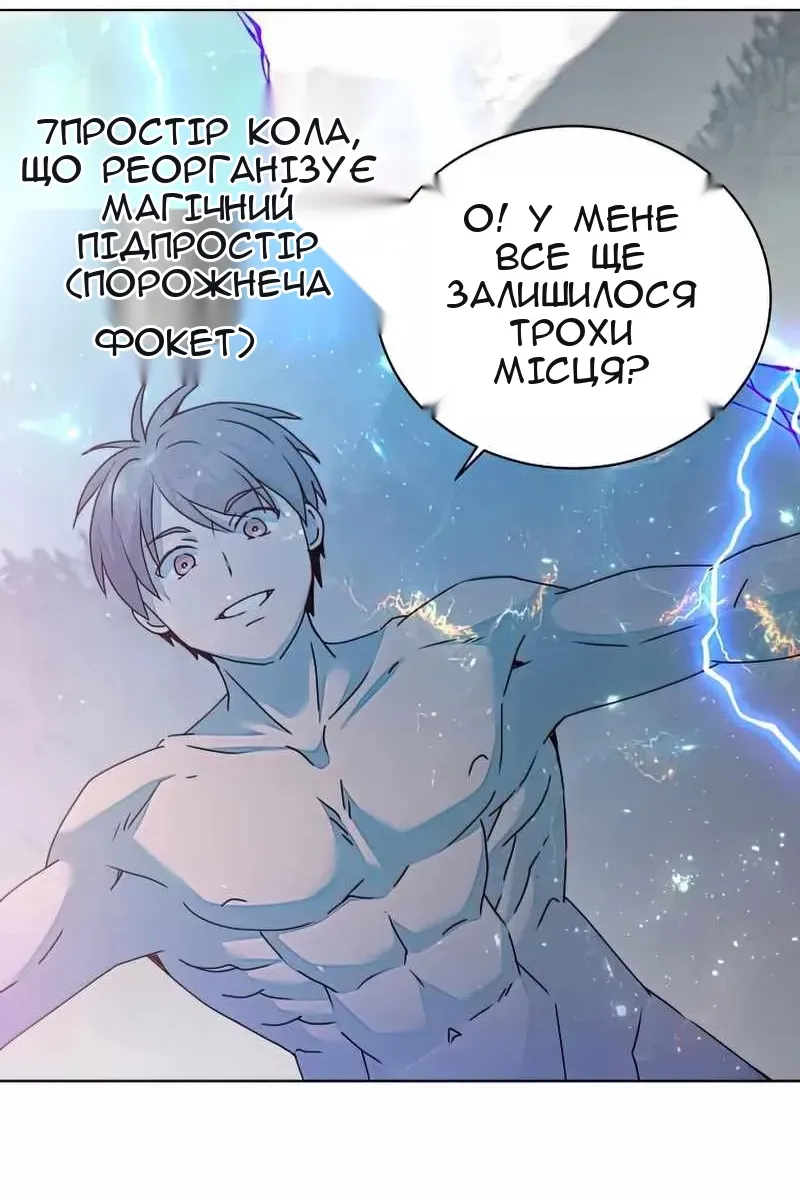 Сторінка 28