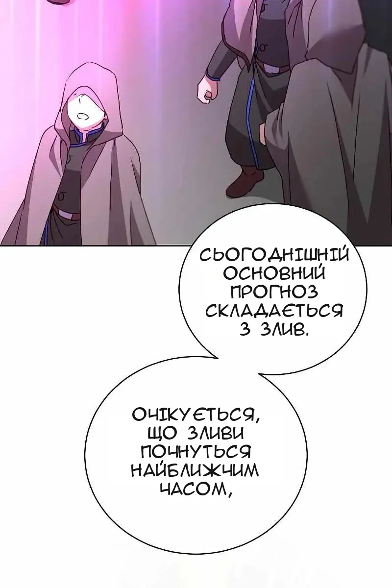 Сторінка 56