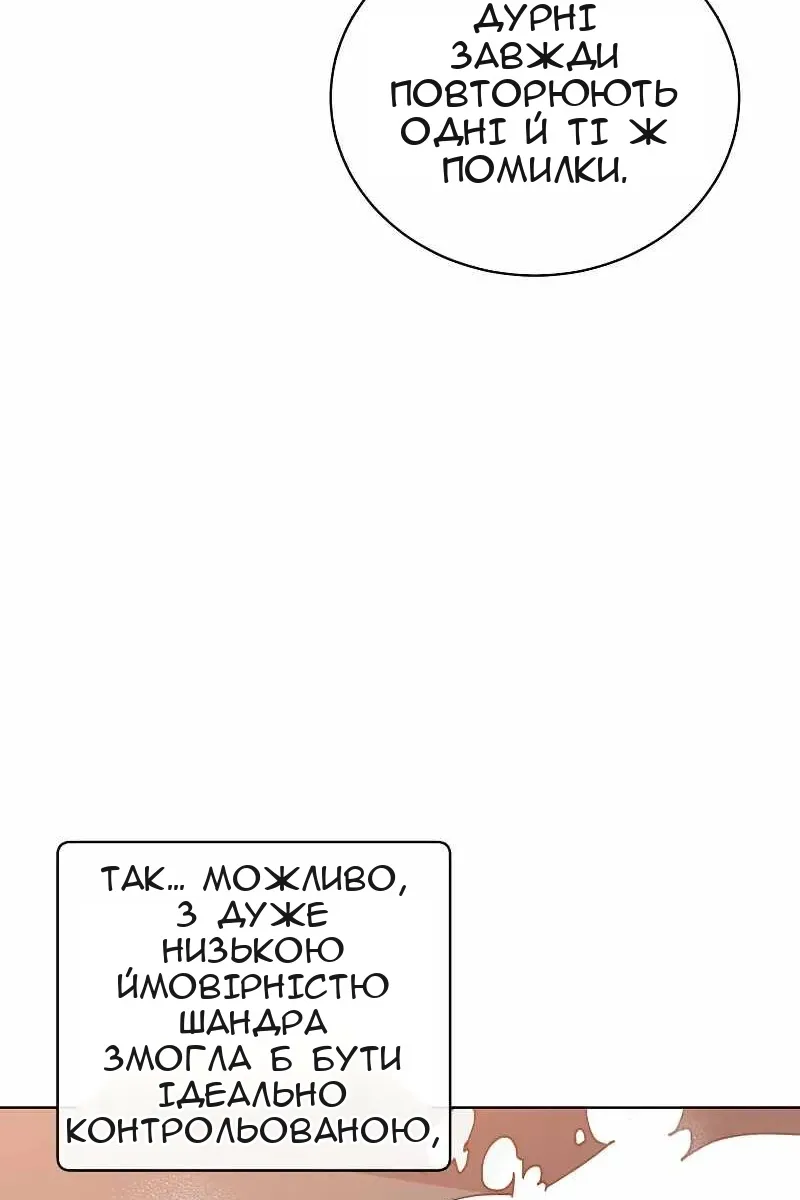 Сторінка 91