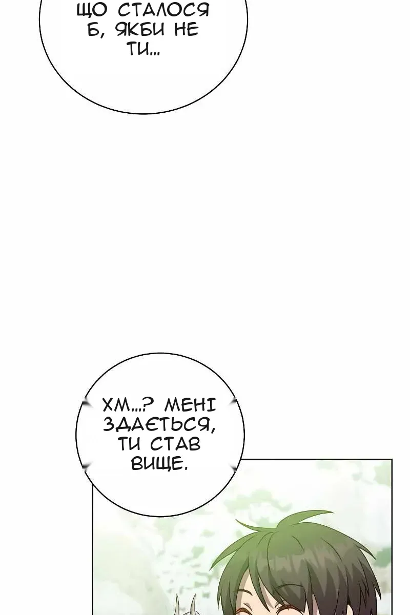 Сторінка 4