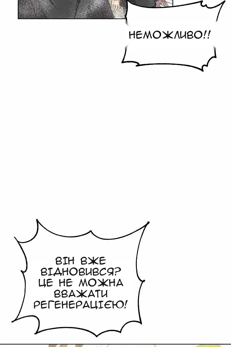 Сторінка 61