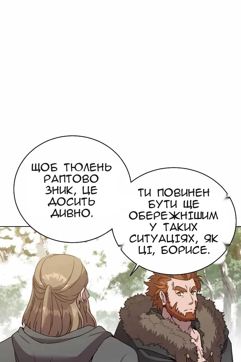 Сторінка 92