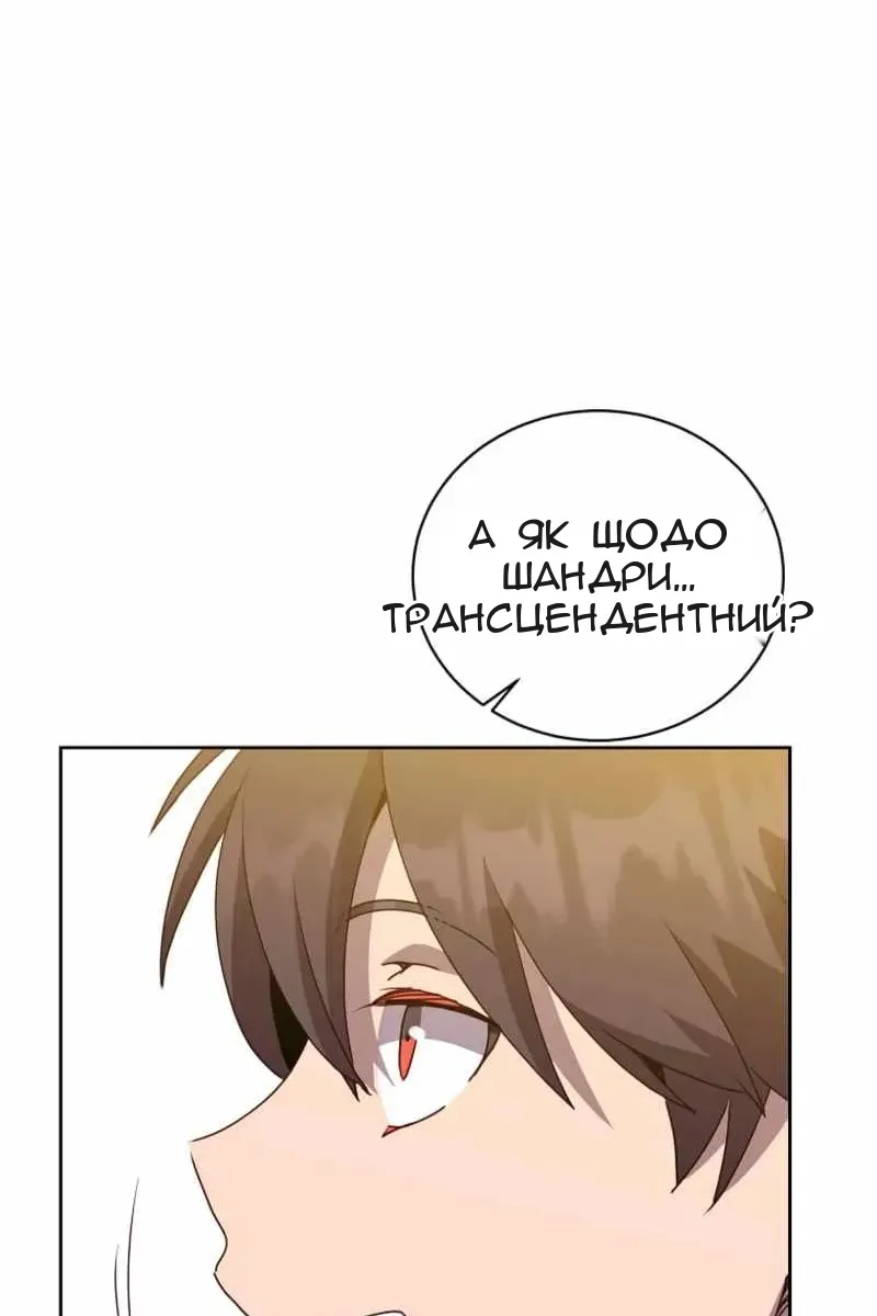 Сторінка 65
