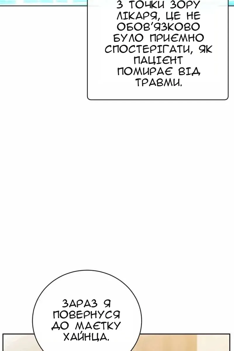 Сторінка 77