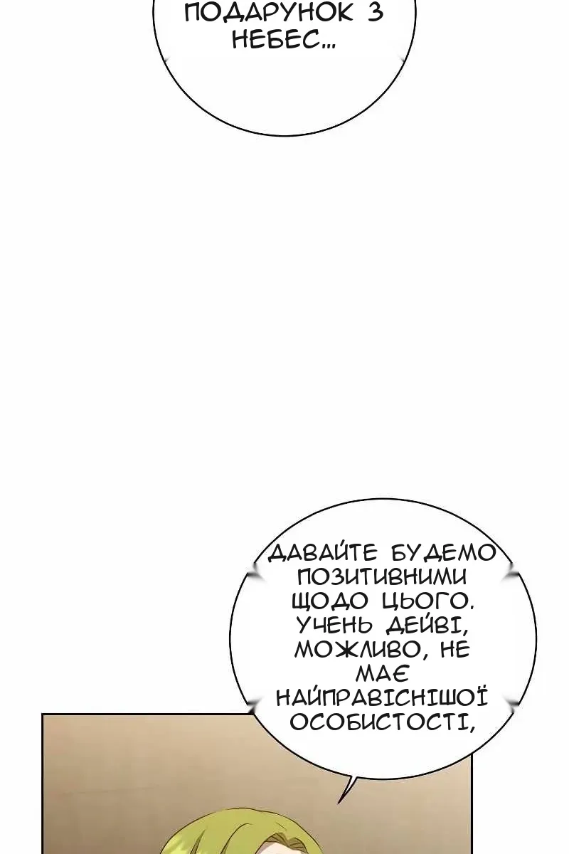 Сторінка 7