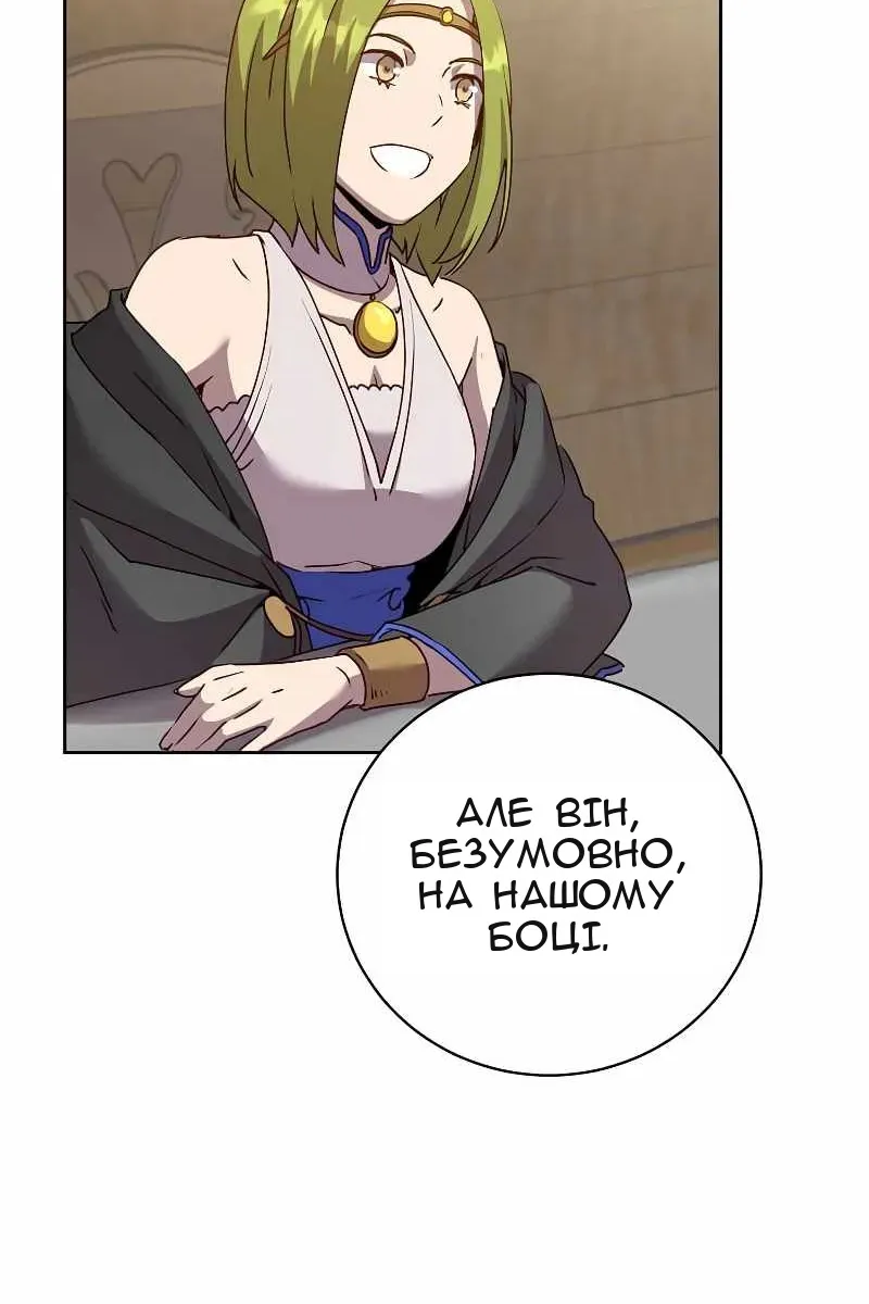 Сторінка 8