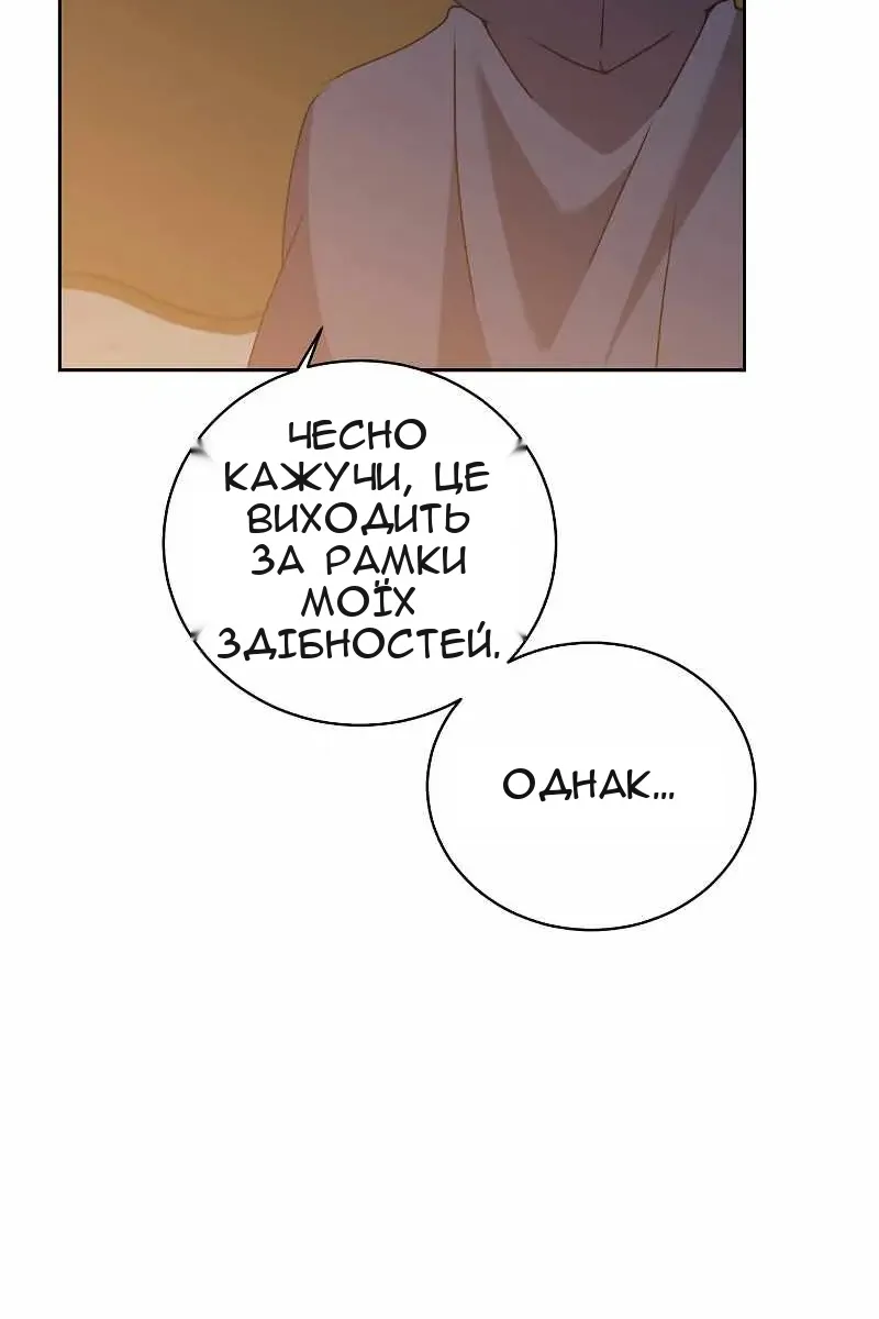 Сторінка 51