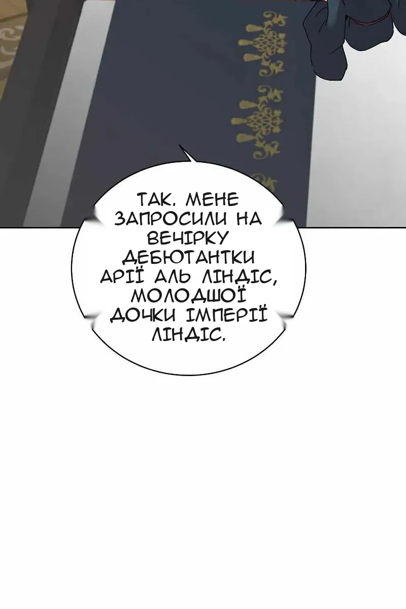 Сторінка 88