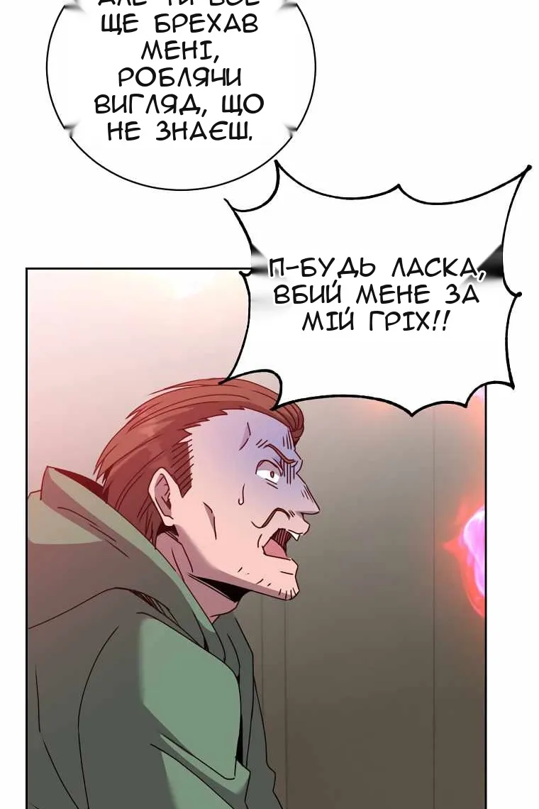 Сторінка 101