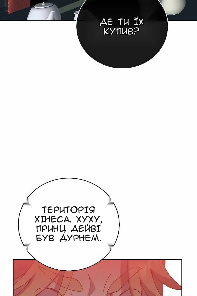 Сторінка 69
