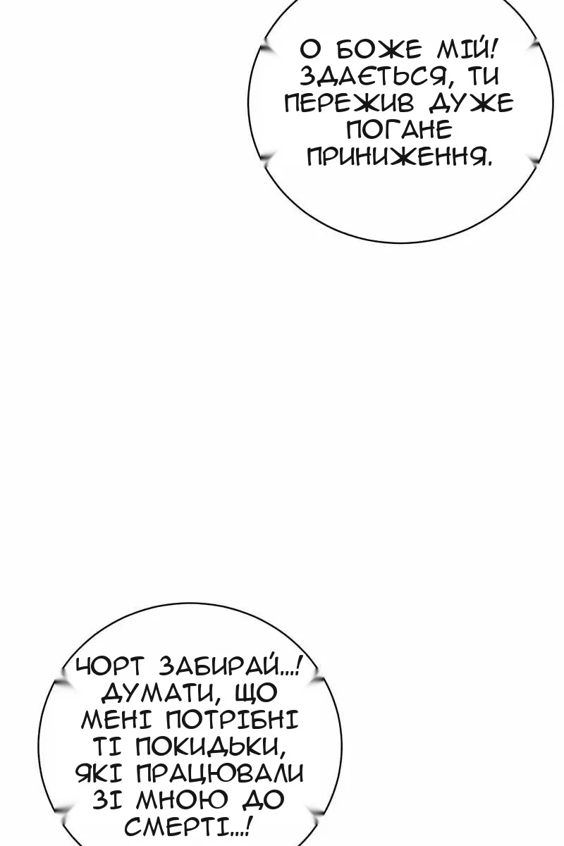 Сторінка 60