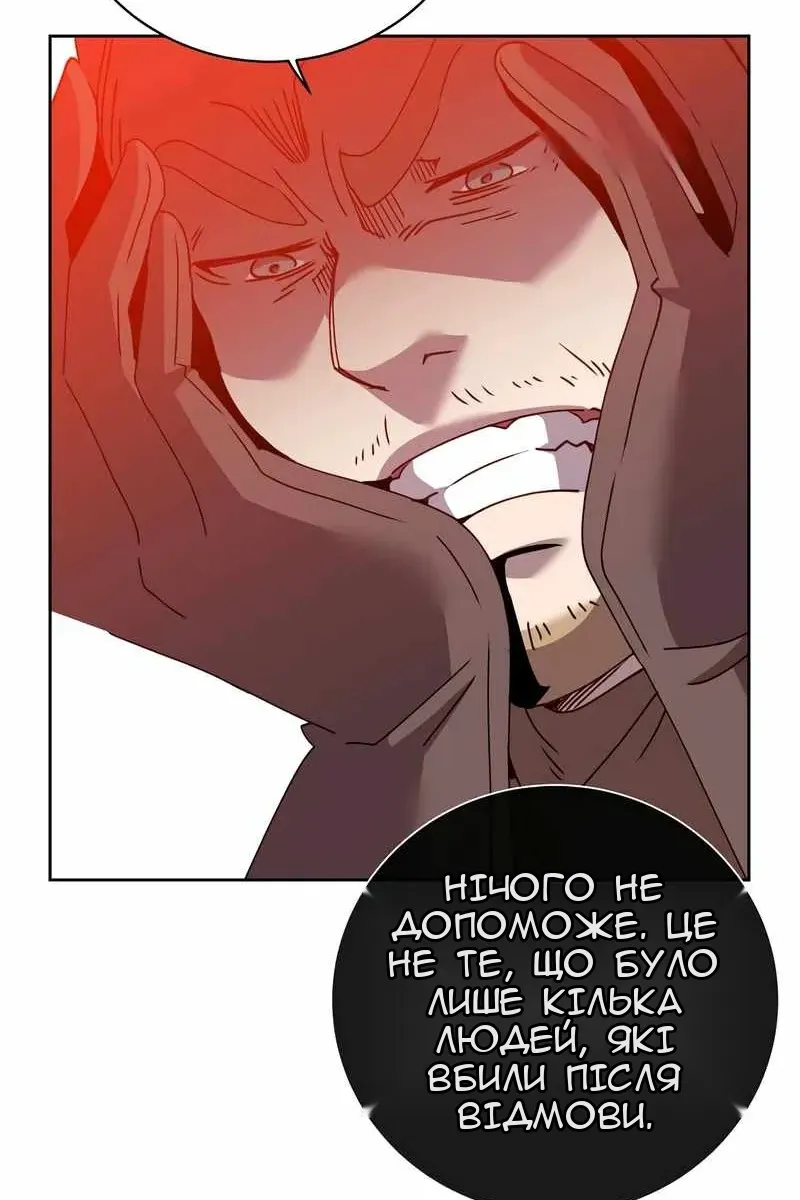 Сторінка 61