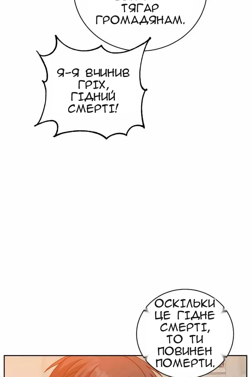 Сторінка 8