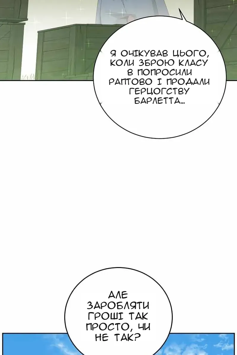 Сторінка 67