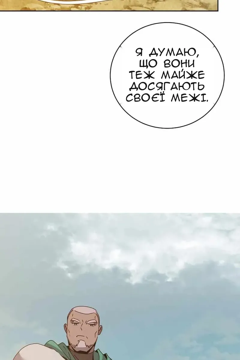 Сторінка 76