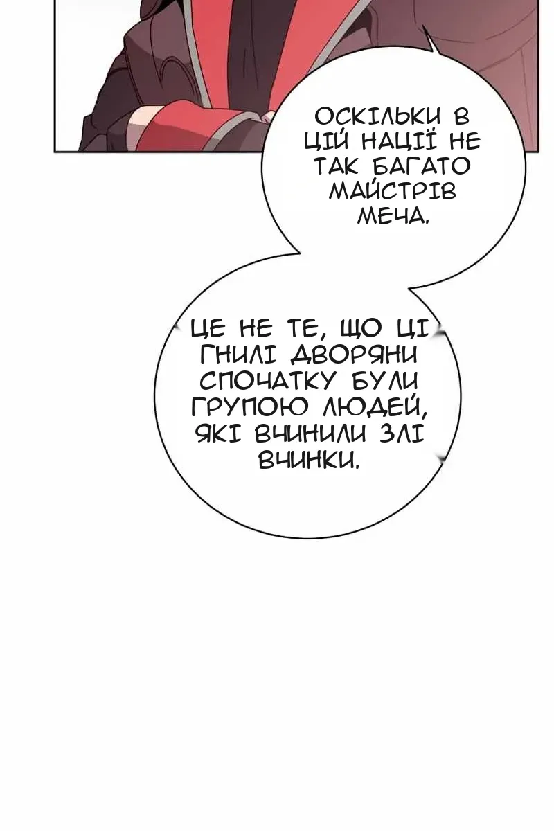 Сторінка 82