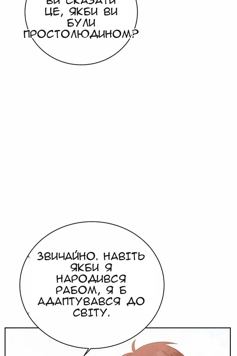 Сторінка 86