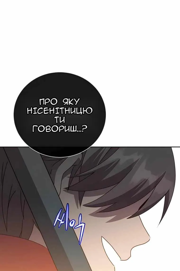 Сторінка 51