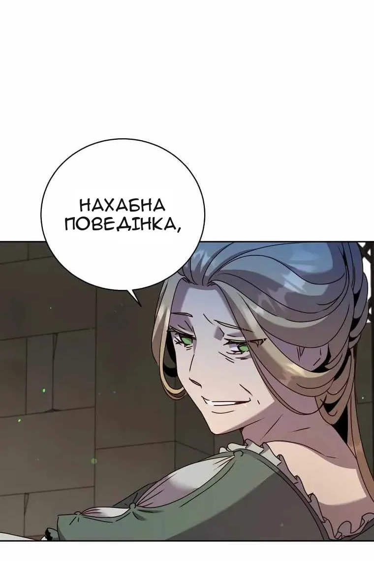 Сторінка 88