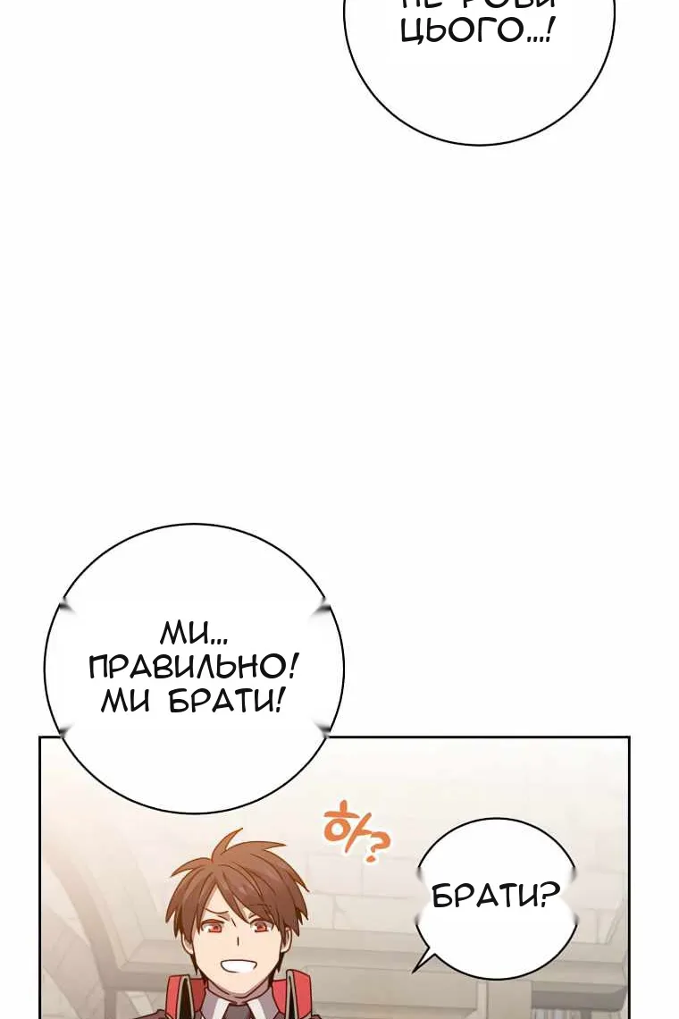 Сторінка 88