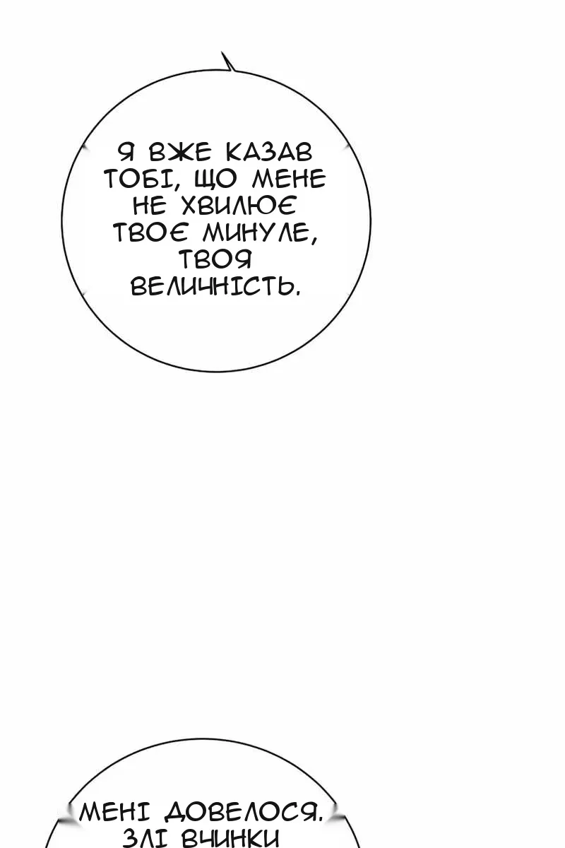 Сторінка 67