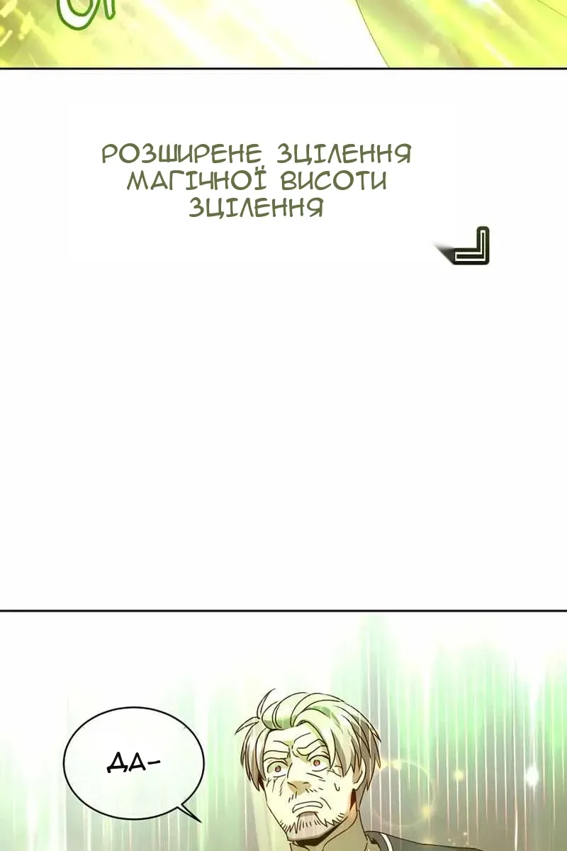 Сторінка 87