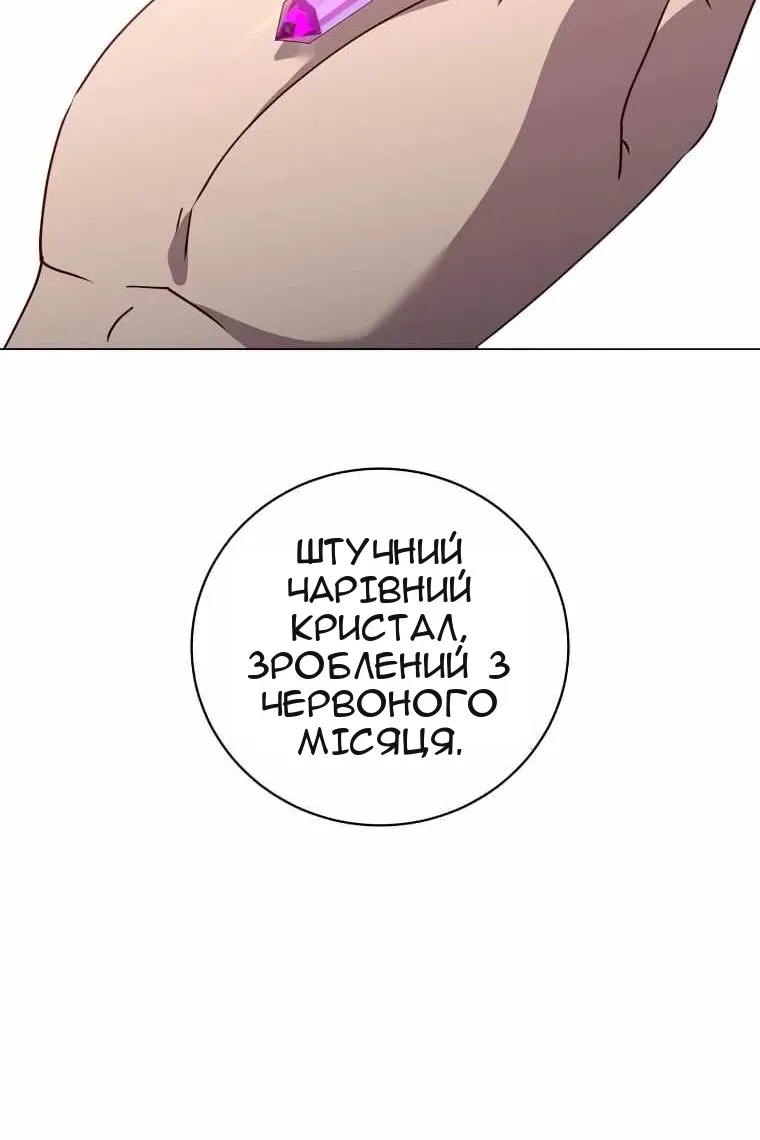 Сторінка 54