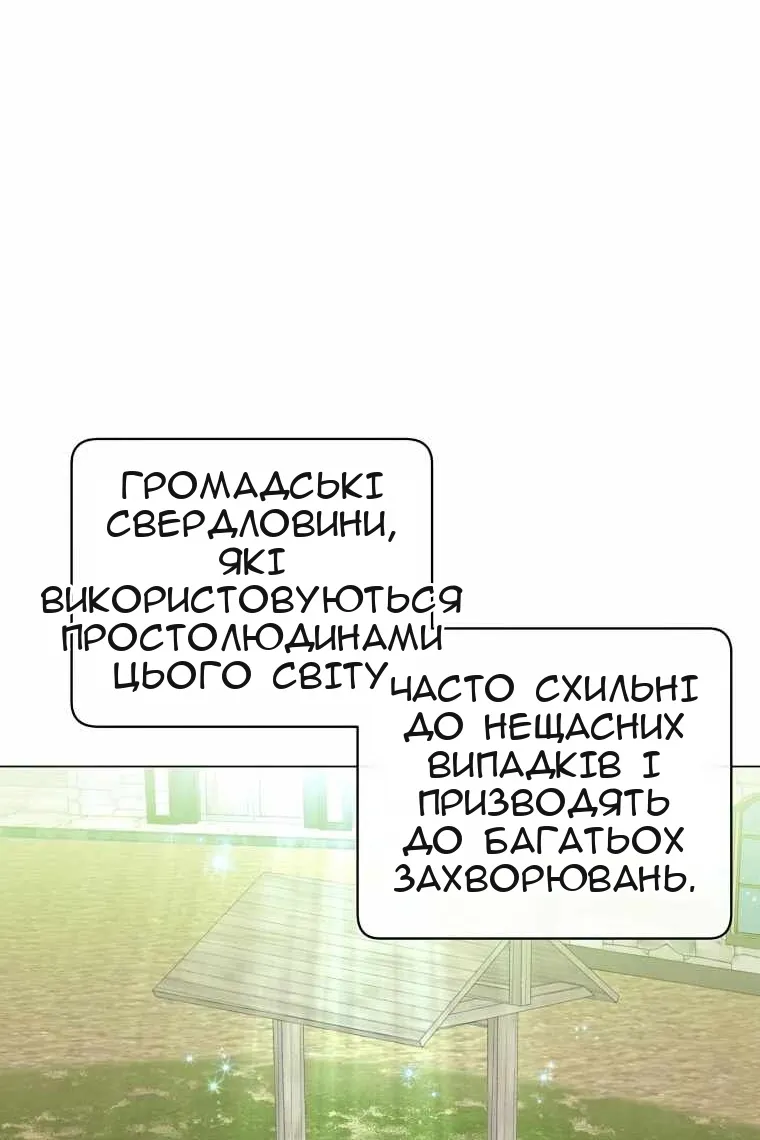 Сторінка 61