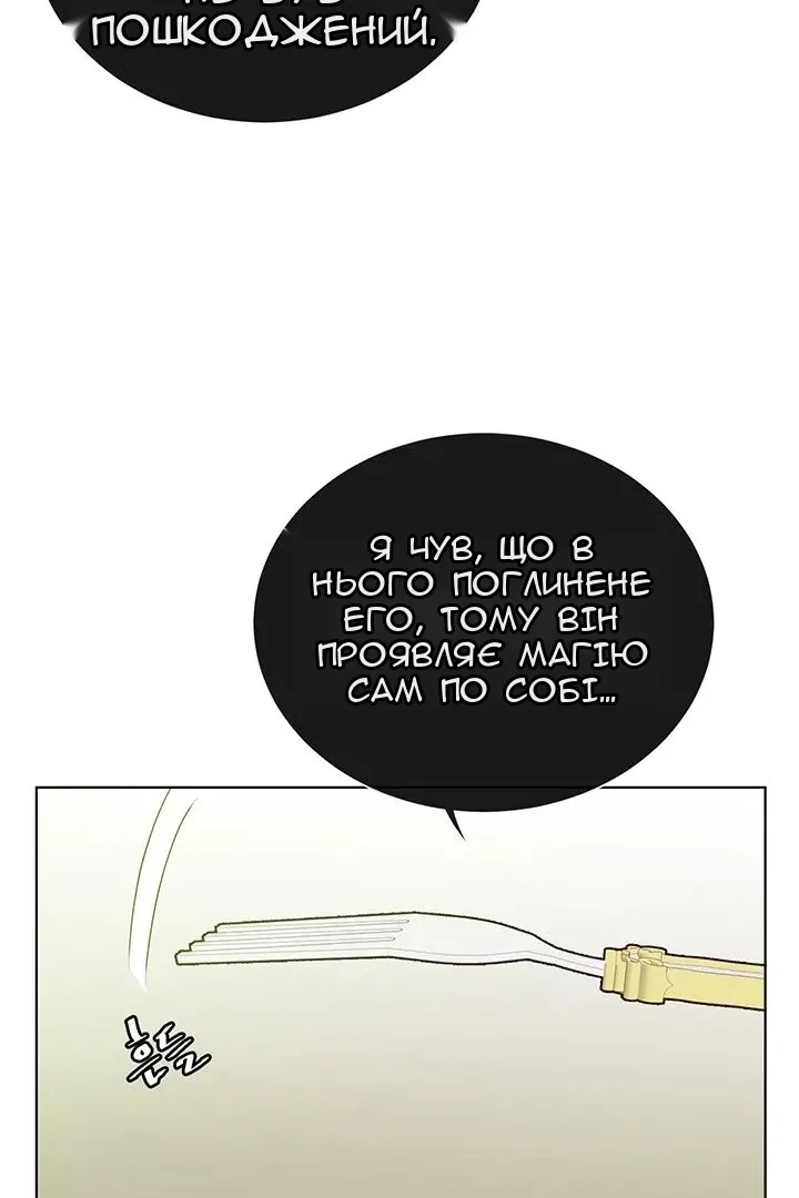 Сторінка 67