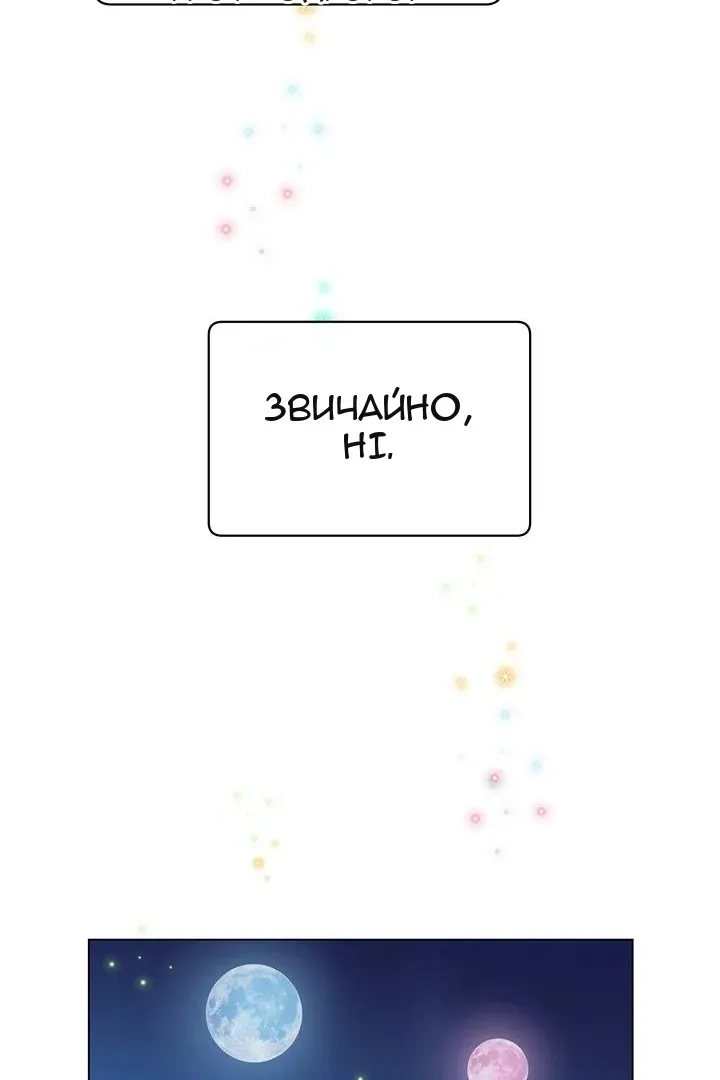 Сторінка 79