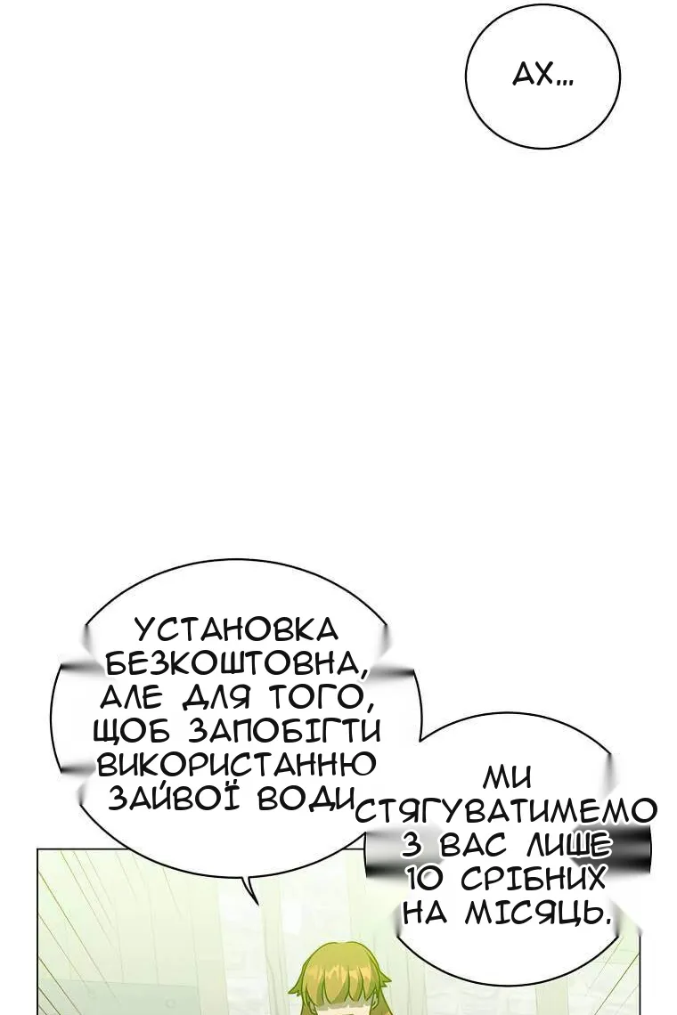 Сторінка 8