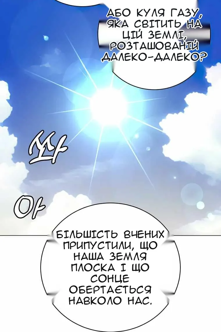 Сторінка 57