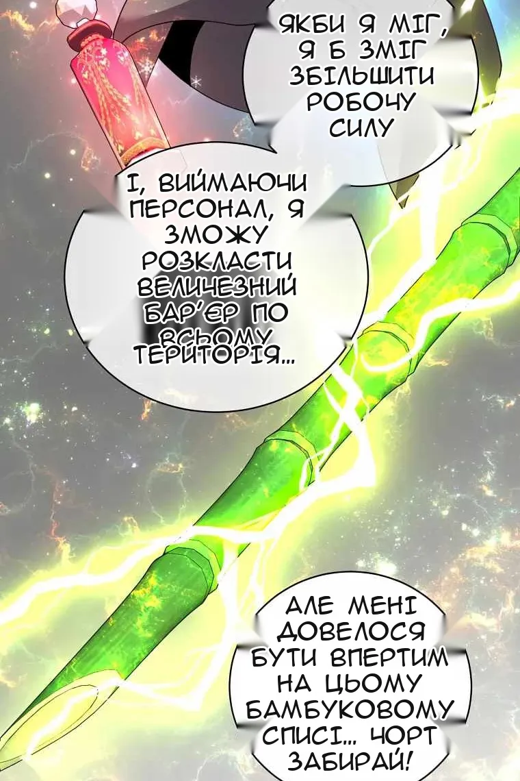 Сторінка 97
