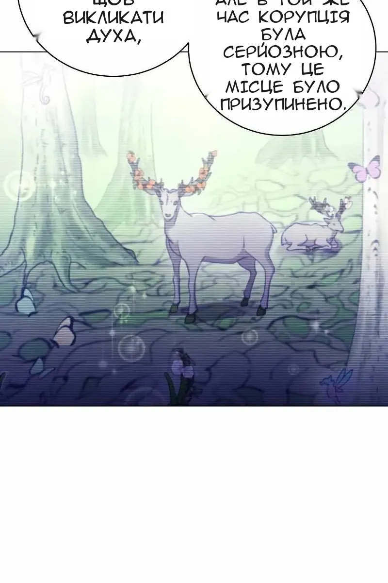 Сторінка 8