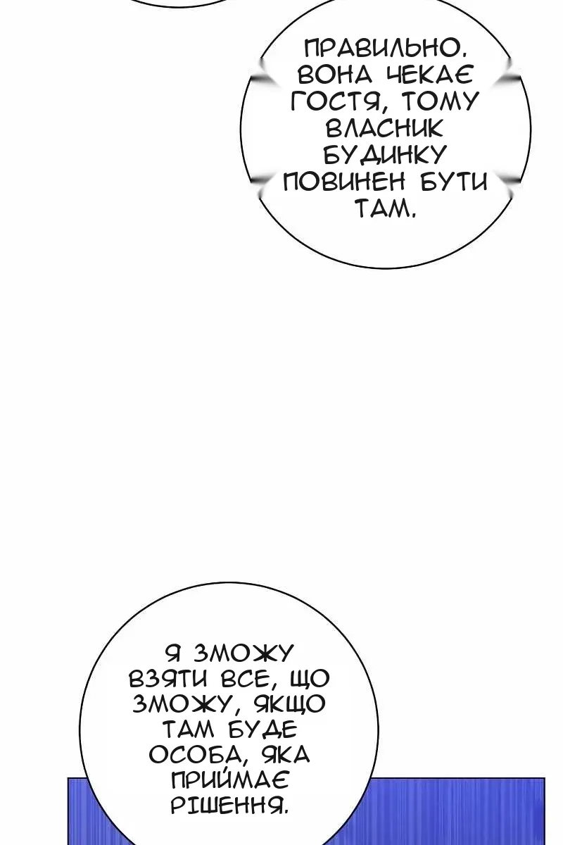Сторінка 54