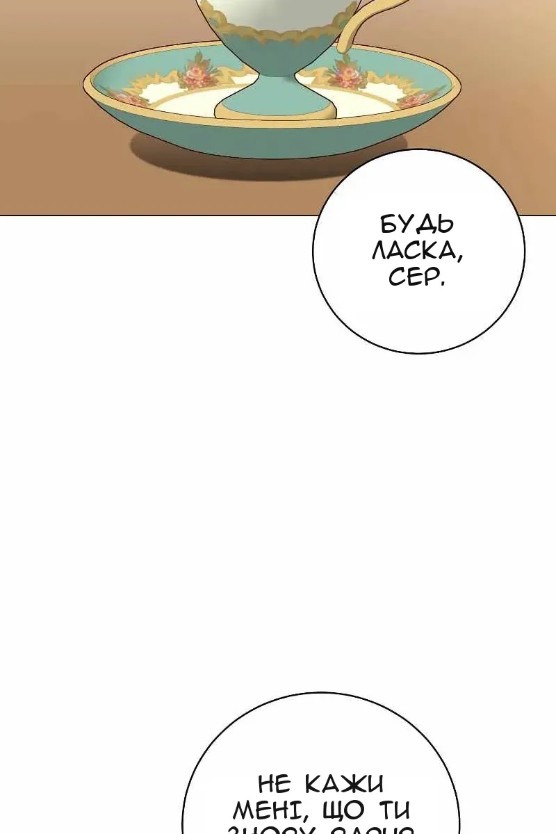 Сторінка 65