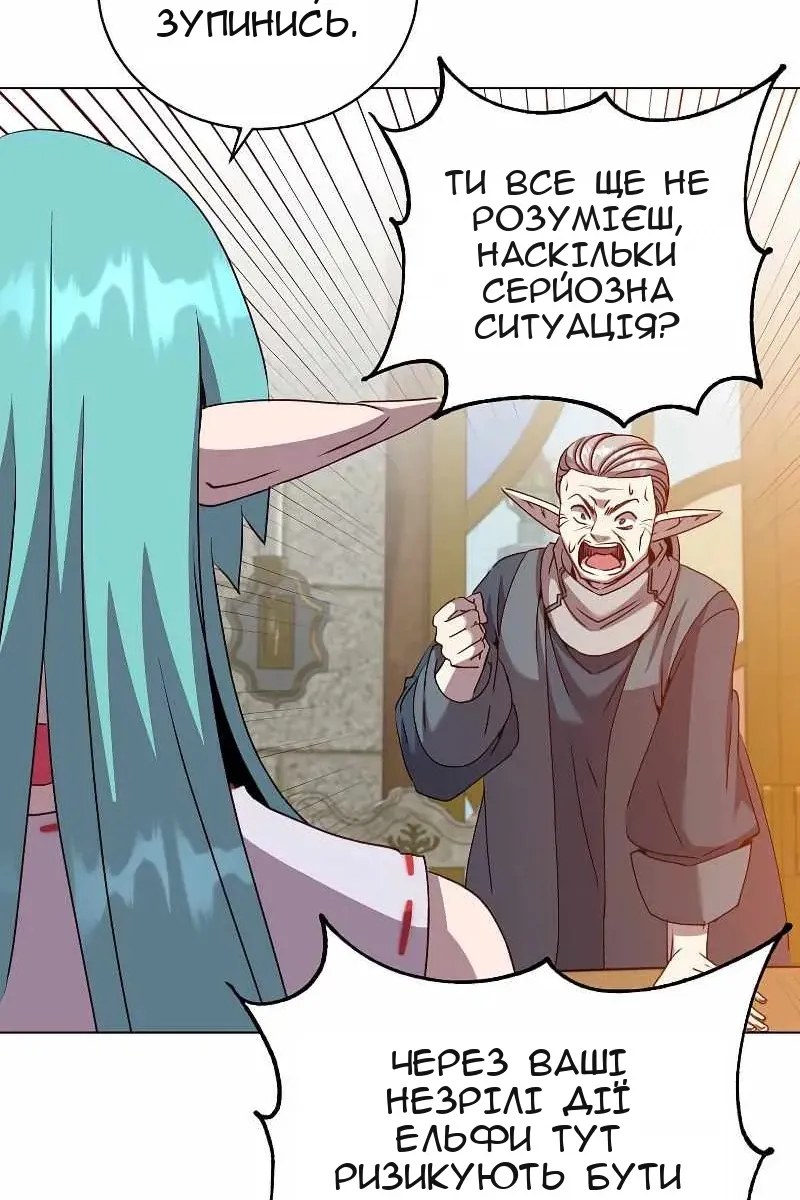 Сторінка 77