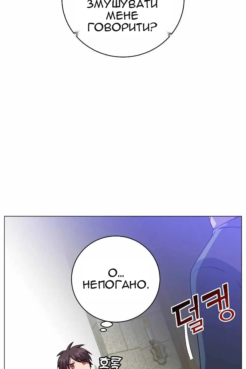 Сторінка 82