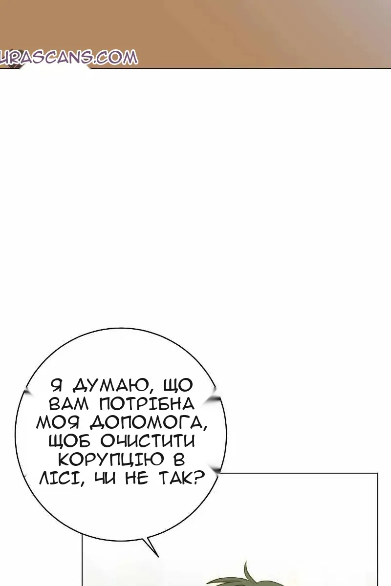 Сторінка 86