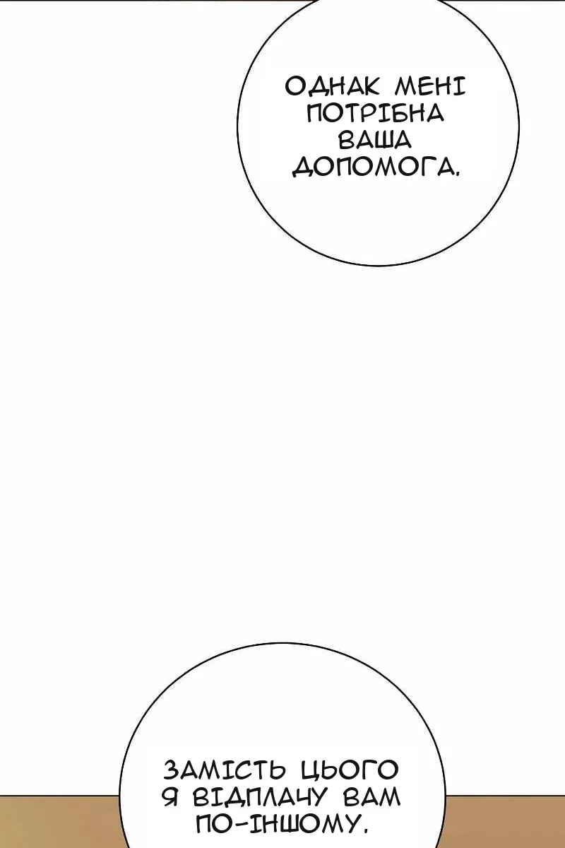 Сторінка 100