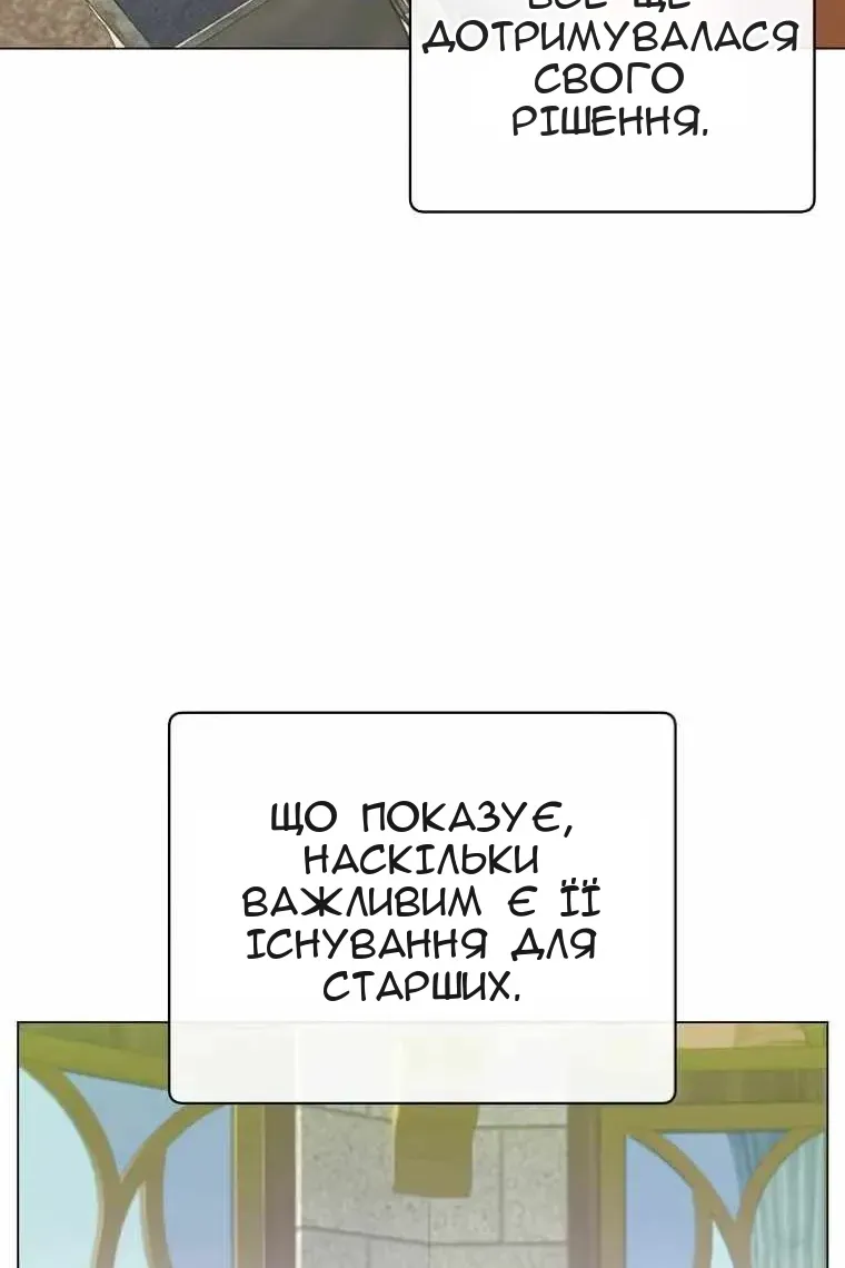 Сторінка 8