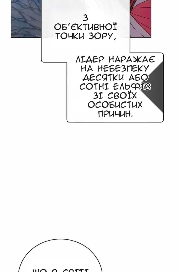 Сторінка 54