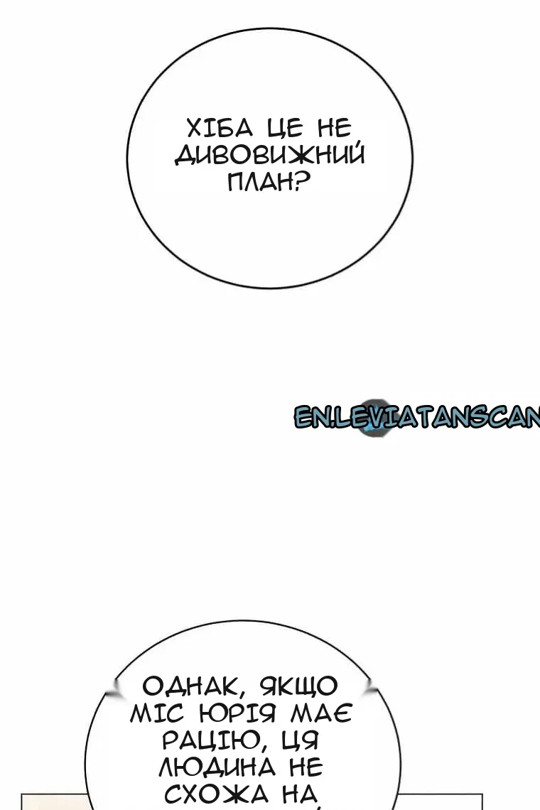 Сторінка 87