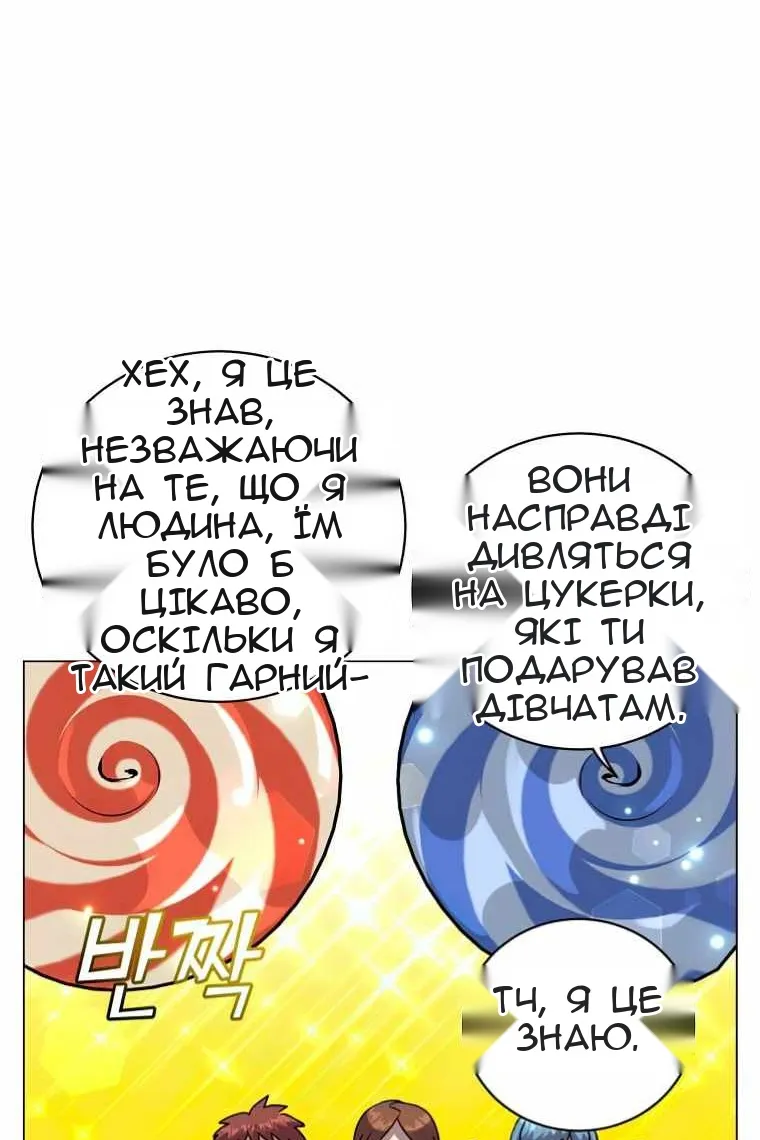 Сторінка 54