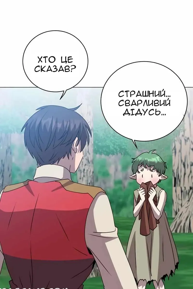 Сторінка 8