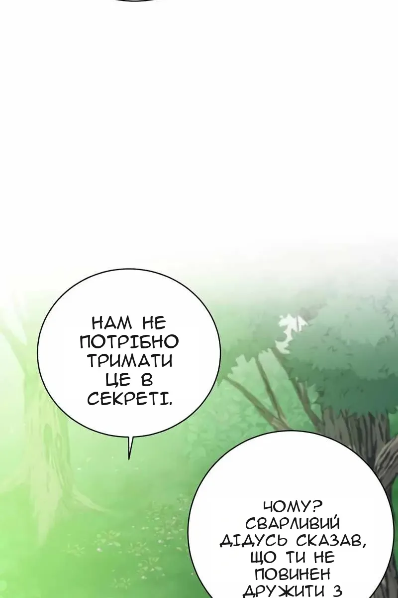 Сторінка 12
